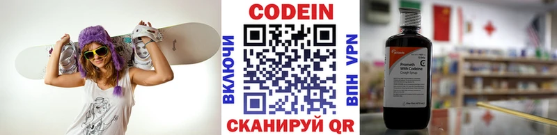 Кодеин напиток Lean (лин)  Купить  Петровск-Забайкальский 