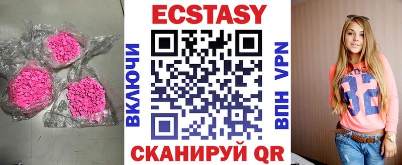 Экстази диски Купить Петровск-Забайкальский